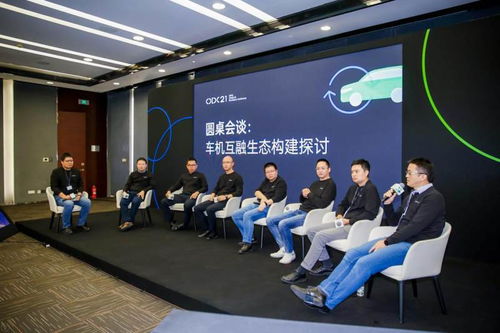 2021 oppo開發(fā)者大會車機(jī)互融專場 積極推動汽車產(chǎn)業(yè)變革,共建車機(jī)互融新生態(tài)