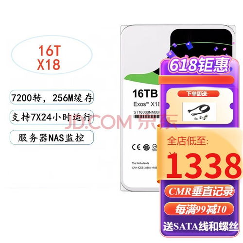 探索大容量存儲新紀(jì)元 五款突破16tb技術(shù)限制的硬盤精選指南