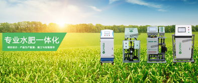 智能科研花盆 水肥一體化施肥機的革新應(yīng)用